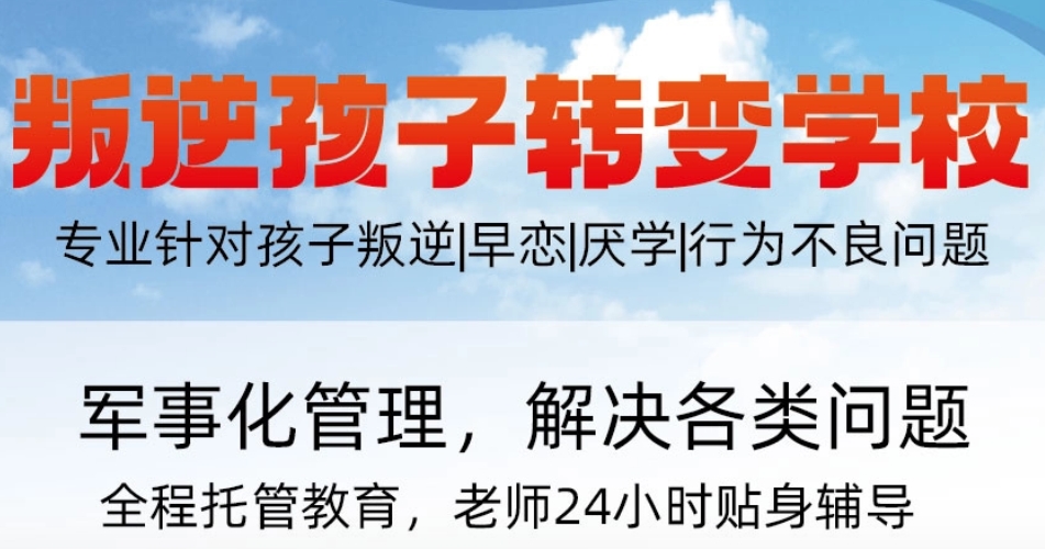 戒网瘾