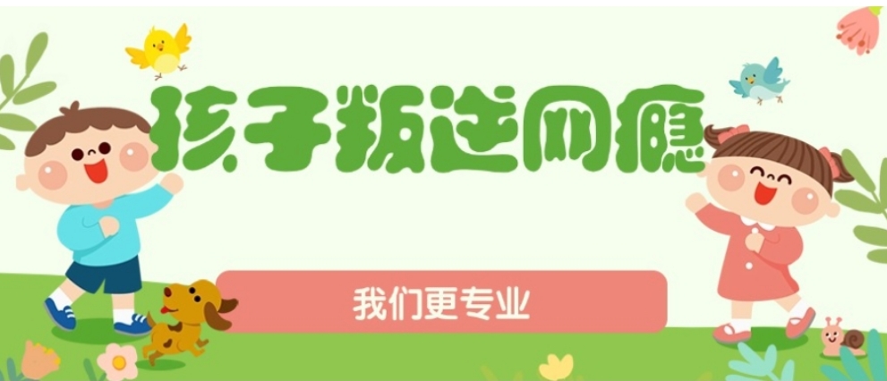 重庆素质特训叛逆改正学校哪家好.jpg