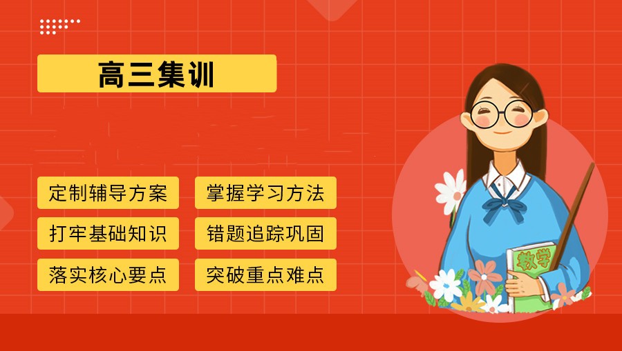郑州全日制高三补课学校排名前十名排行榜一览