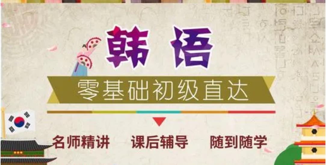 盘点广东东莞市十大排名好的韩语考试培训班名单出炉.jpg