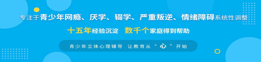 揭晓十大江西正规叛逆少年封闭式管教学校排名出炉 揭晓十大江西正规叛逆少年封闭式管教学校排名出炉