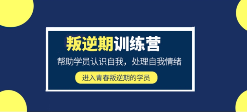 揭晓十大江西正规叛逆少年封闭式管教学校排名出炉 揭晓十大江西正规叛逆少年封闭式管教学校排名出炉