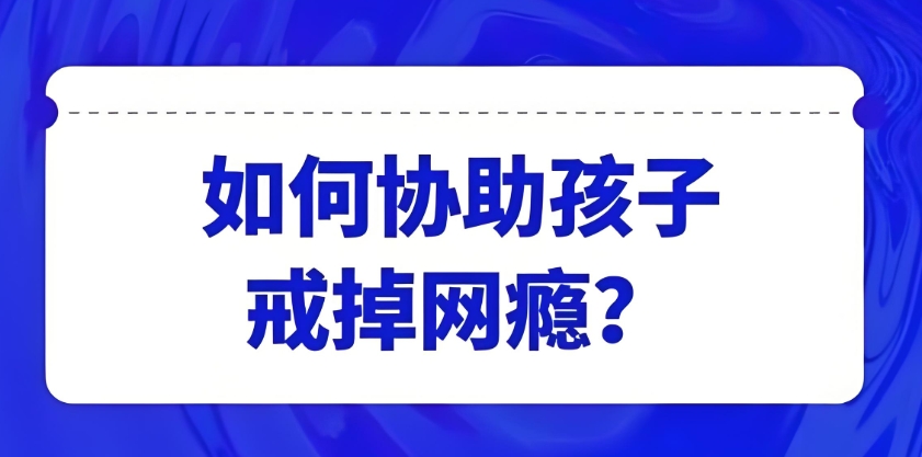 湖南整体不错的青少年戒网瘾学校top10排行 湖南整体不错的青少年戒网瘾学校top10排行