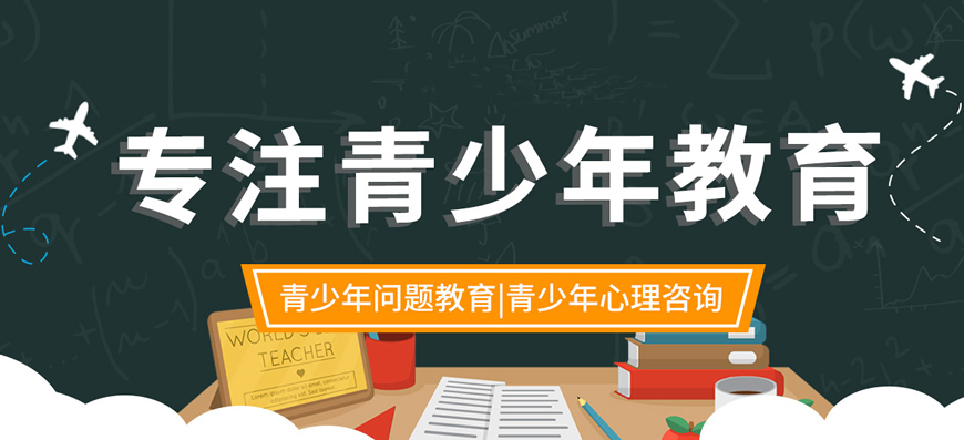 南宁青少年叛逆军事化封闭学校靠谱排名前十一览.jpg 南宁青少年叛逆军事化封闭学校靠谱排名前十一览.jpg