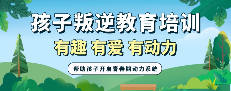青少年叛逆军事化封闭学校.jpg 青少年叛逆军事化封闭学校.jpg