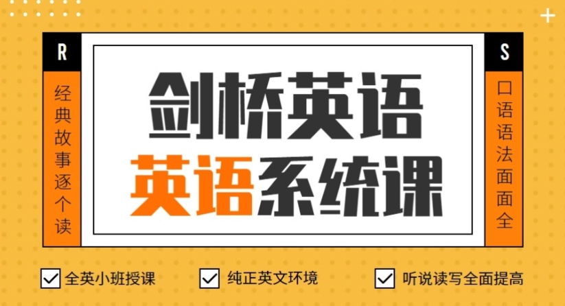 2025东莞排名不错的剑桥英语KET等级考试培训机构十大名单一览
