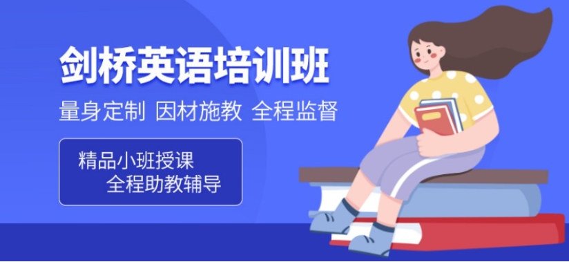 2025东莞排名不错的剑桥英语KET等级考试培训机构十大名单一览