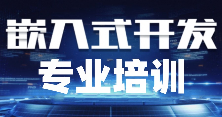 ARM+Linux系统实训