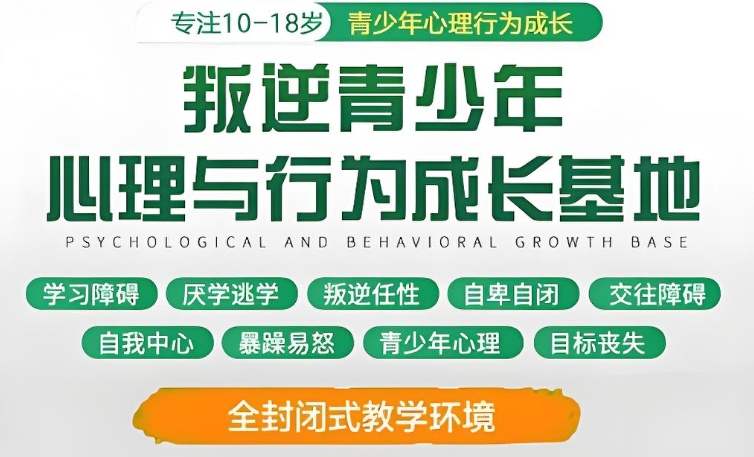 列举10大河南比较靠谱的青少年叛逆教育学校名单