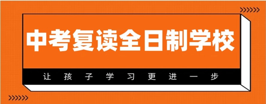 Top10排名热门苏州招收初三中考复读生的机构十大一览2025名单