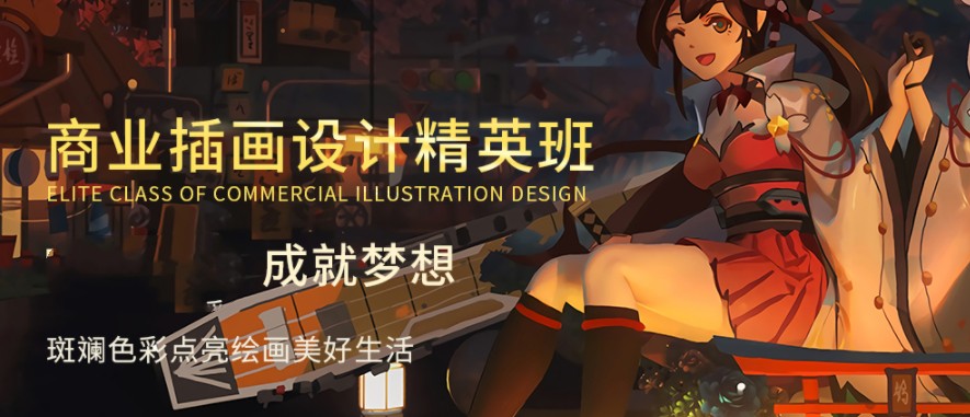 top10北京商业插画比较好的培训机构2025排名前十