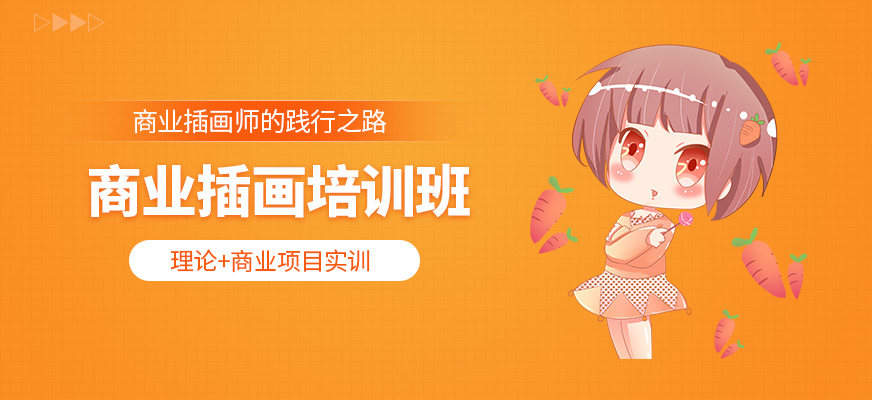 top10北京商业插画比较好的培训机构2025排名前十