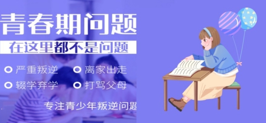 2025正规青春期叛逆孩子特训学校排名前10出炉