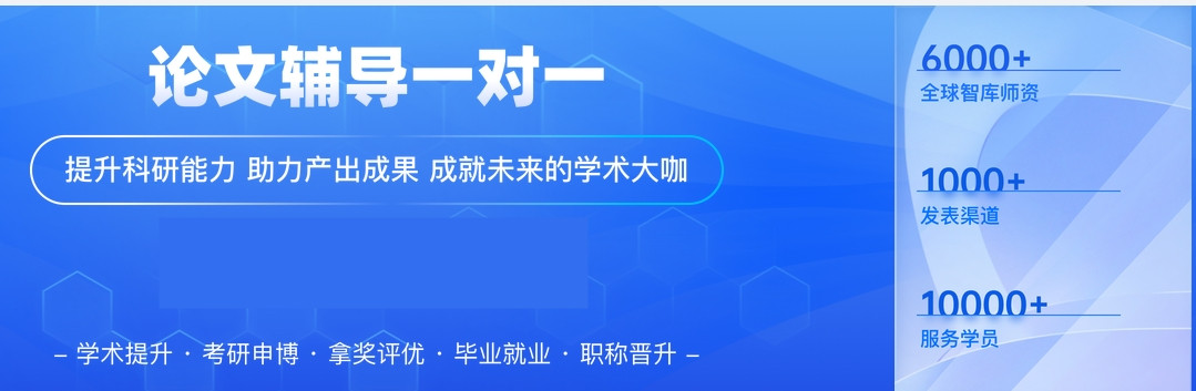 博士论文辅导机构哪家好十大排名2025出炉