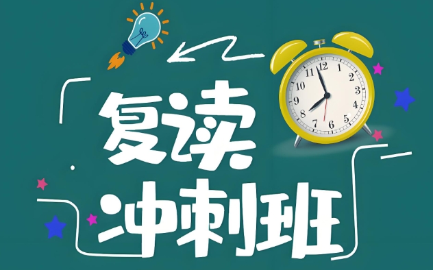 查看南京名声不错的高考复读学校top10排行推荐