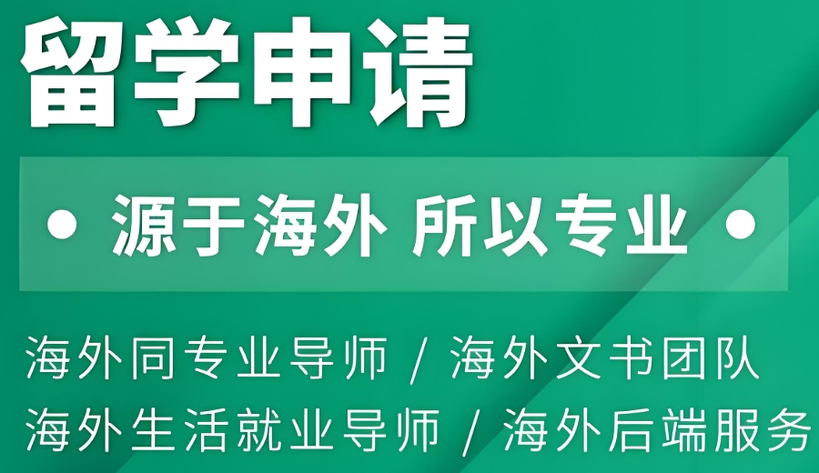 硕博留学规划申请