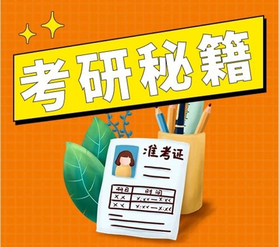 上海26届考研集训营：吃住学一体，封闭管理！