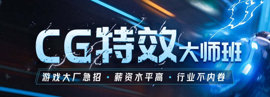 模型特效培训