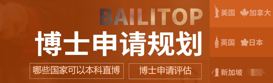 博士申请论文