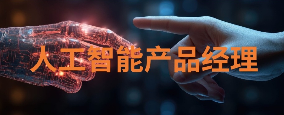十大武汉ai产品经理培训机构排行榜一览