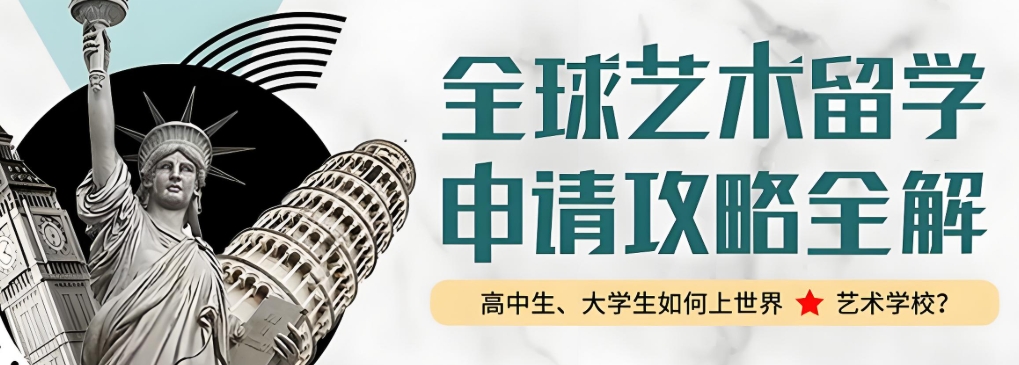 武汉艺术留学生作品集辅导机构10大排行介绍 武汉艺术留学生作品集辅导机构10大排行介绍