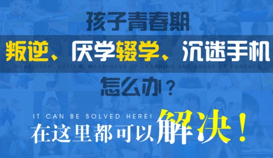 南宁有没有戒网瘾的学校名单公布一览.jpg 南宁有没有戒网瘾的学校名单公布一览.jpg