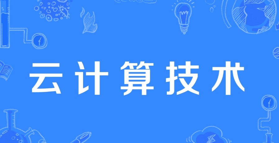 武汉排名好的(Linux)云计算培训机构2025新10大名单一览.jpg