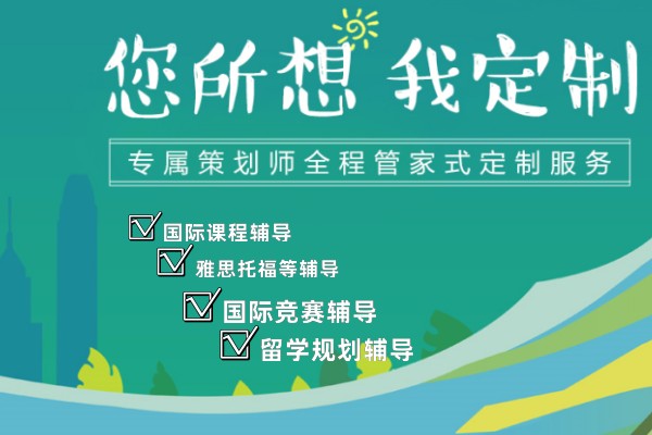 留学中介