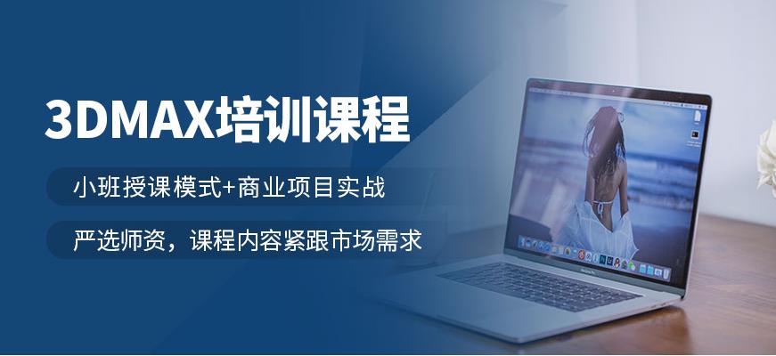 更新一览学3d动画培训机构比较好的机构十大排行榜