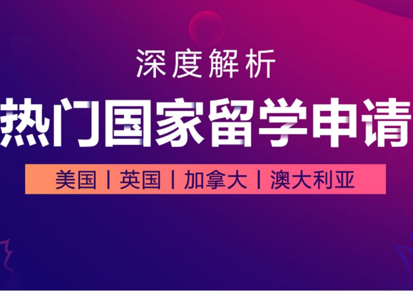 10大成都专门办理出国留学业务服务机构实力排名2025出炉.jpg