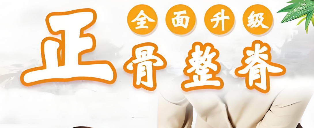 评价较好的广州正骨整脊培训机构10大排名介绍