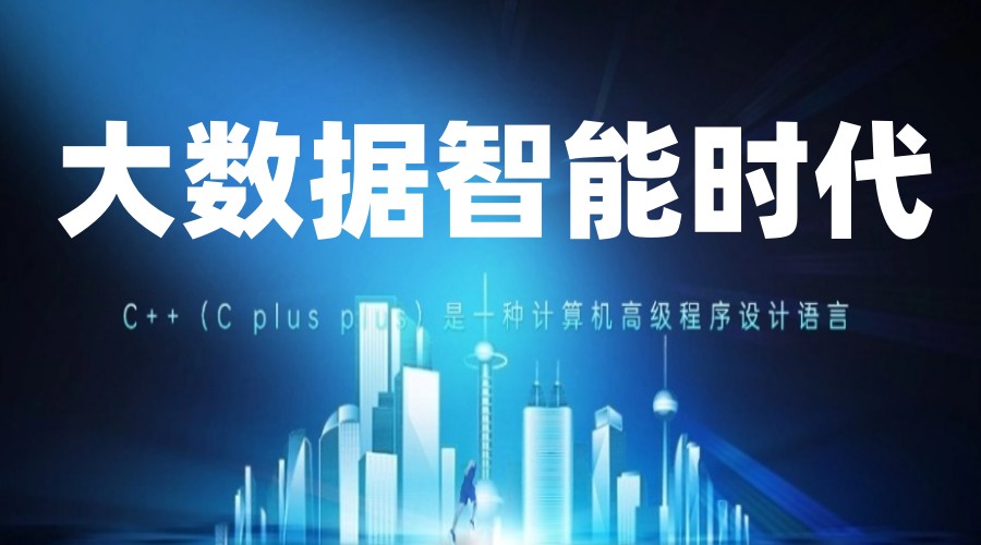 北京2025实时更新大数据培训学校十大排名TOP一览表.jpg