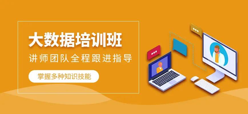 北京2025实时更新大数据培训学校十大排名TOP一览表.jpg
