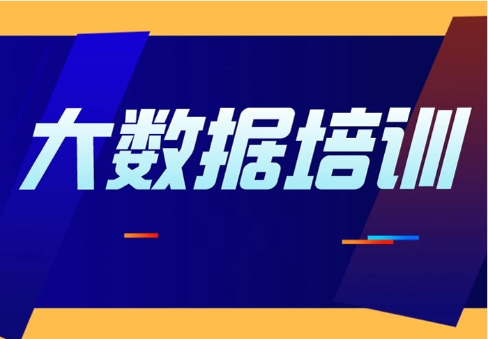 北京2025实时更新大数据培训学校十大排名TOP一览表.jpg