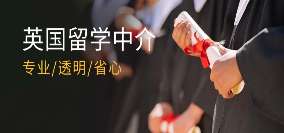 北京十大专注英国留学服务机构名单排名出炉一览.jpg
