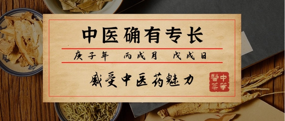 更新十大正规考中医专长医师资格证培训机构(学校)排名表.jpg