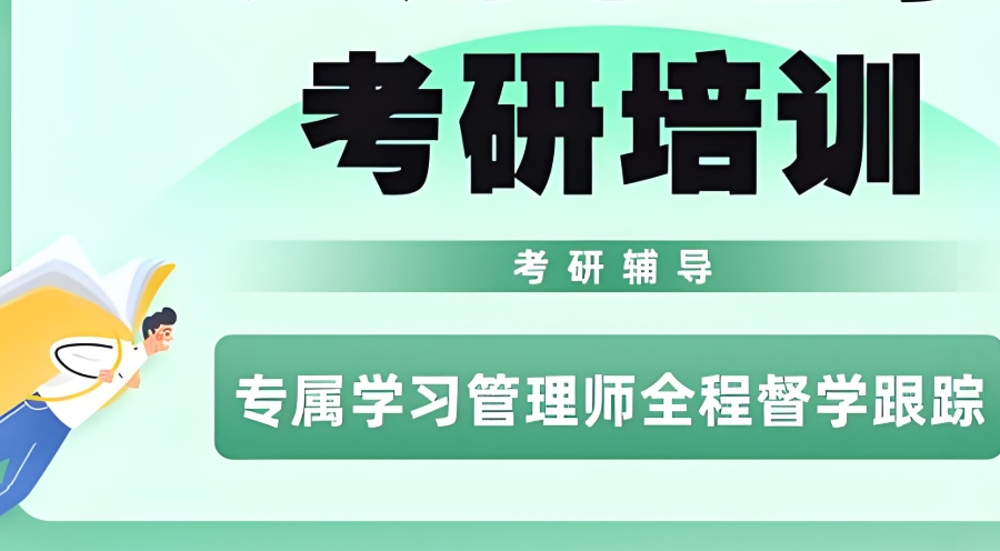 管理类联考