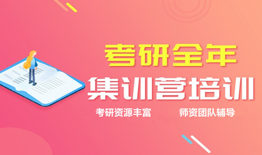 太原考研辅导班哪个比较好top10名单2025汇总