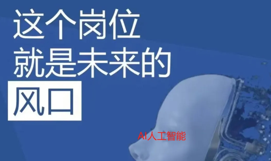 AI人工智能实操培训