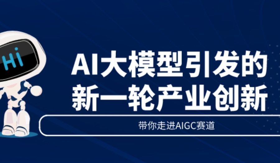 AI人工智能实操培训