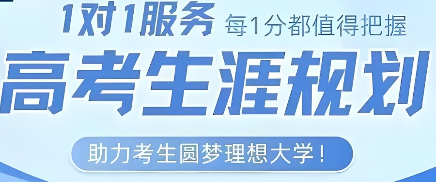 高考志愿填报
