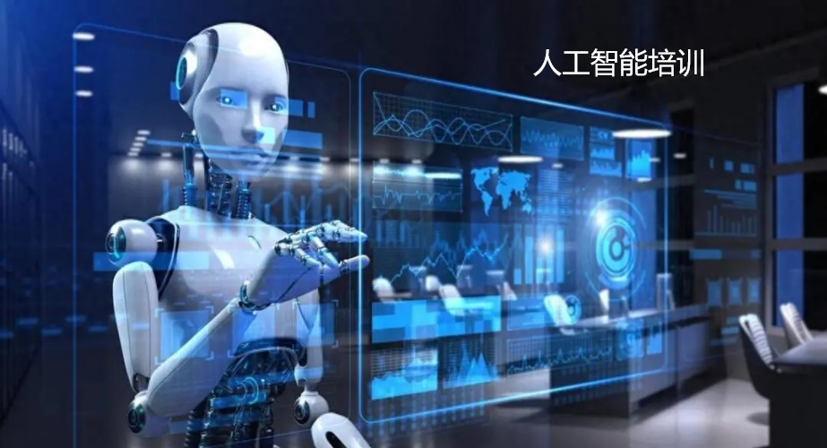 人工智能编程培训排名可以的机构
