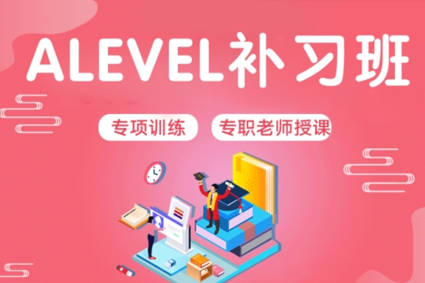 2025成都排名好的Aleve备考培训机构Top8名单更新.jpg