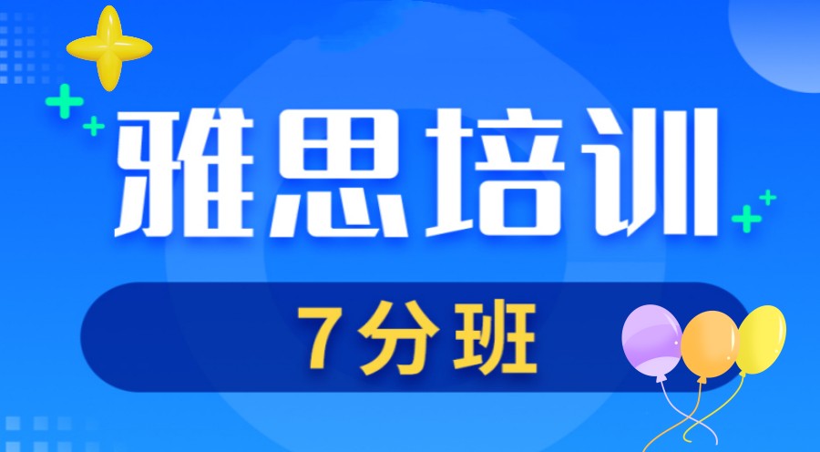 苏州雅思辅导班top10推荐