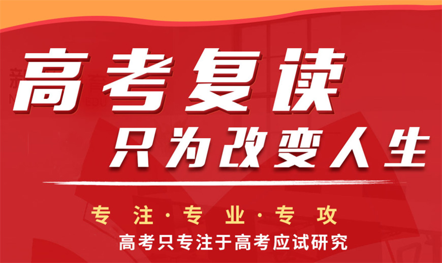 河南值得信赖的高考全封闭复读学校2025排名实时top10