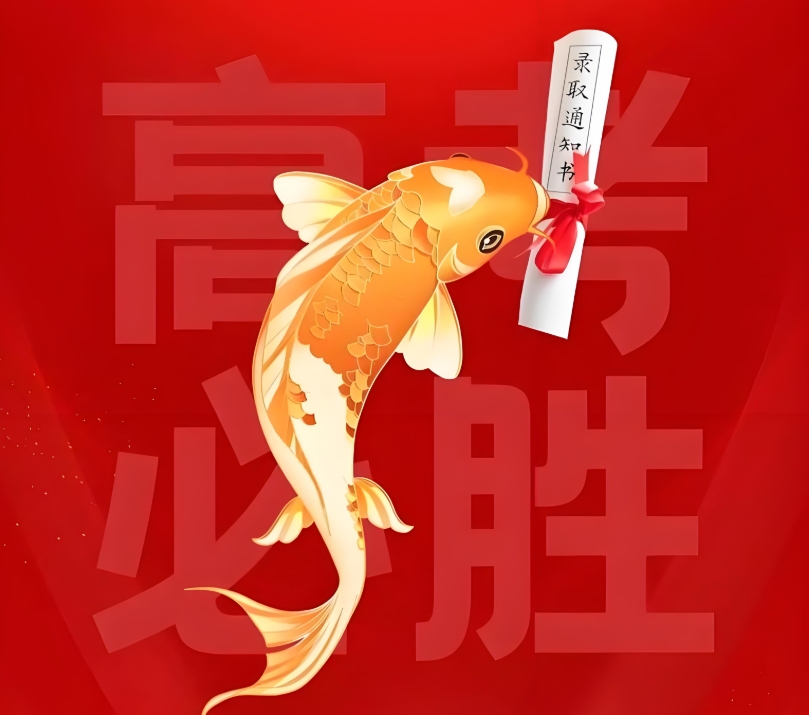 高考复读