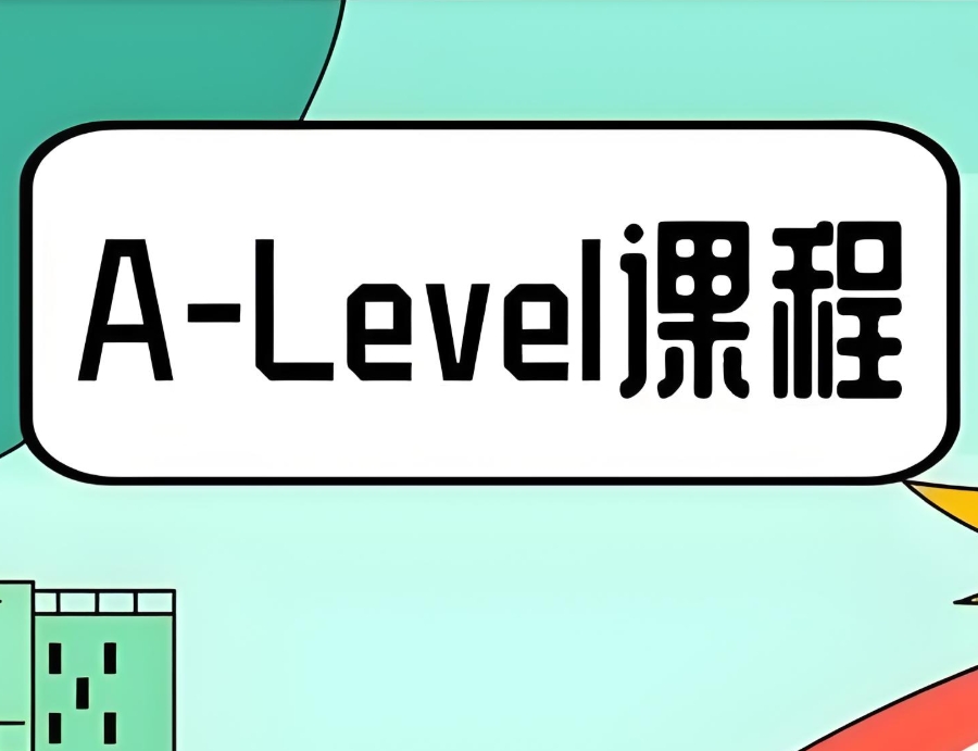 排名前四的全日制A-LEVEL课程辅导机构名单更新 排名前四的全日制A-LEVEL课程辅导机构名单更新