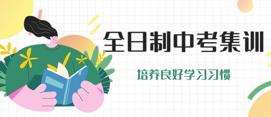 2025发布济南市区初三冲刺集训班排行榜TOP一览表.jpg 2025发布济南市区初三冲刺集训班排行榜TOP一览表.jpg