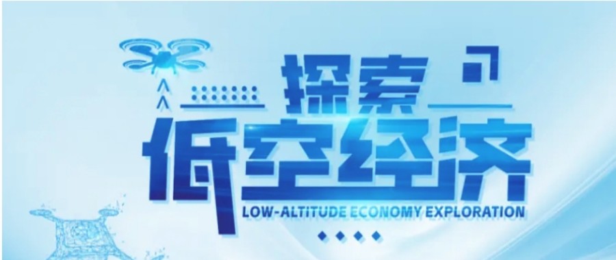 深圳Top榜前十无人机飞手培训机构名单2025全新一览.jpg 深圳Top榜前十无人机飞手培训机构名单2025全新一览.jpg