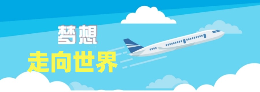 成都留学办理机构Top10推荐口碑排行榜名单出炉.jpg